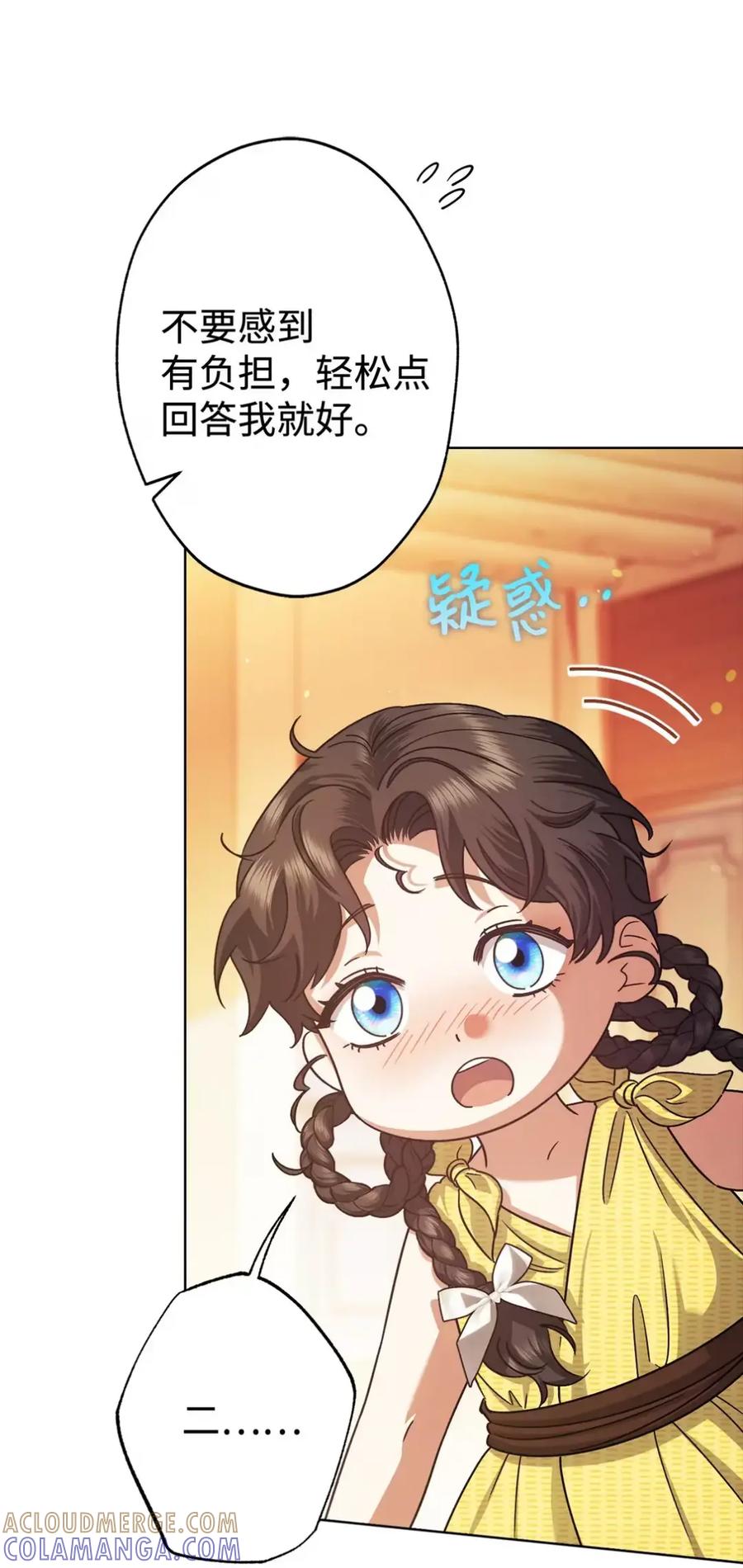 穿越成为暗黑系逆后宫小说男主们的小姨子 - 16 不要抛弃我 - 第97张图