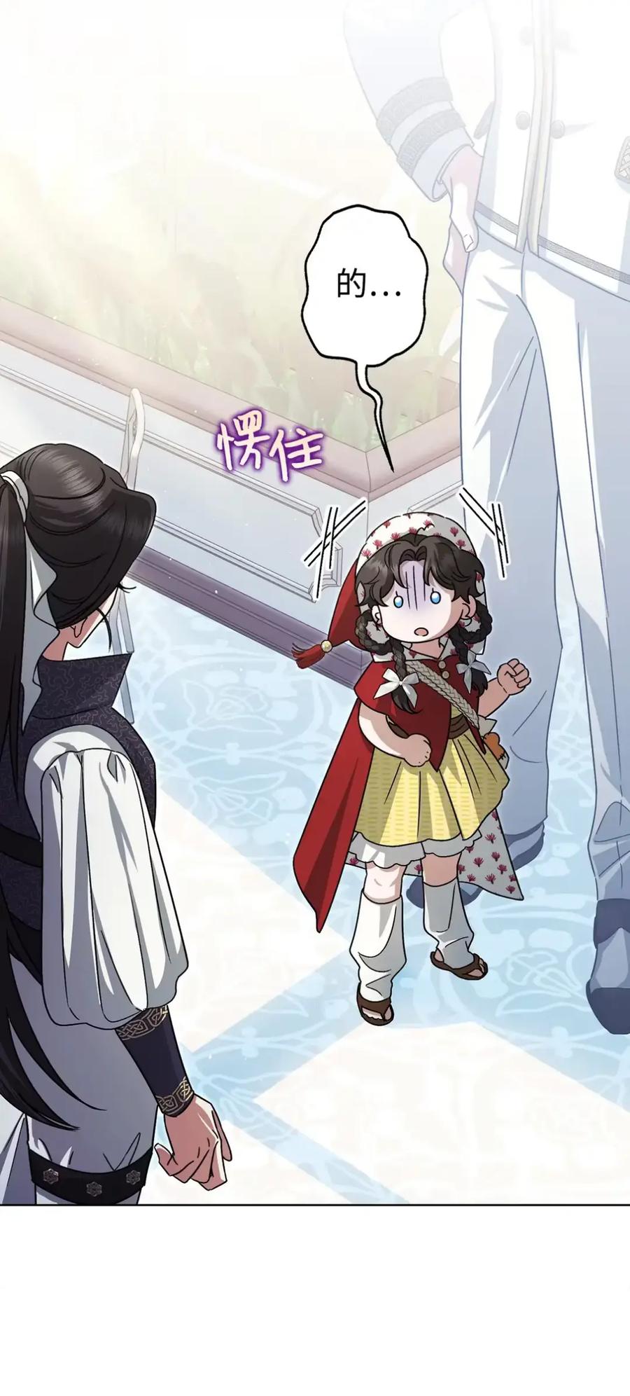 穿越成为暗黑系逆后宫小说男主们的小姨子 - 16 不要抛弃我 - 第18张图