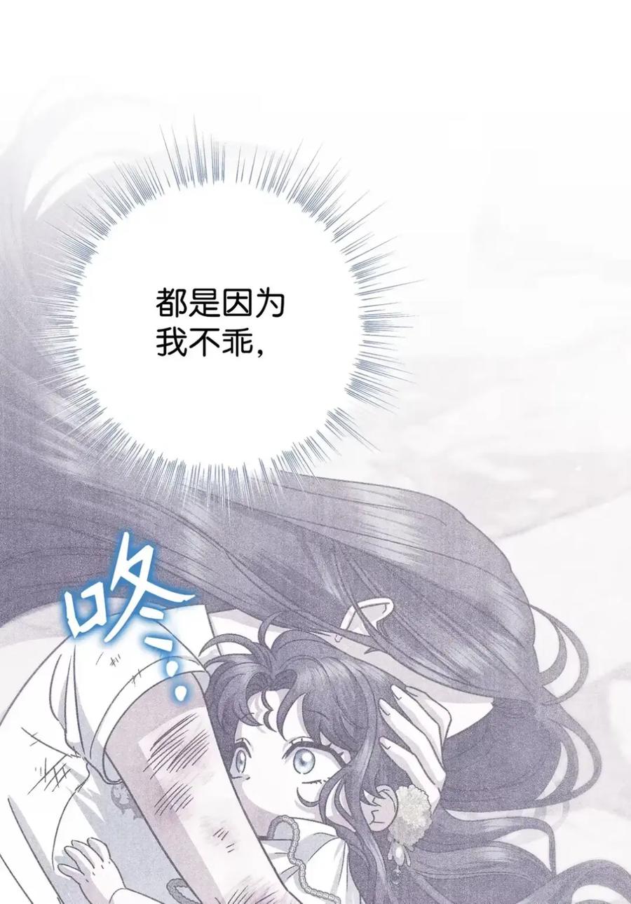 穿越成为暗黑系逆后宫小说男主们的小姨子 - 16 不要抛弃我 - 第39张图