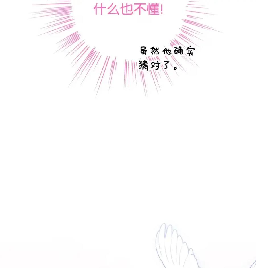 穿越成为暗黑系逆后宫小说男主们的小姨子 - 16 不要抛弃我 - 第84张图