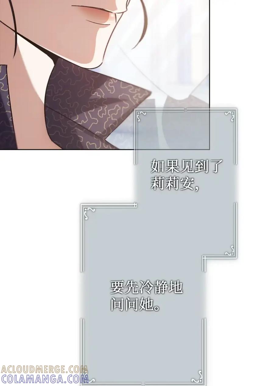 穿越成为暗黑系逆后宫小说男主们的小姨子 - 16 不要抛弃我 - 第5张图