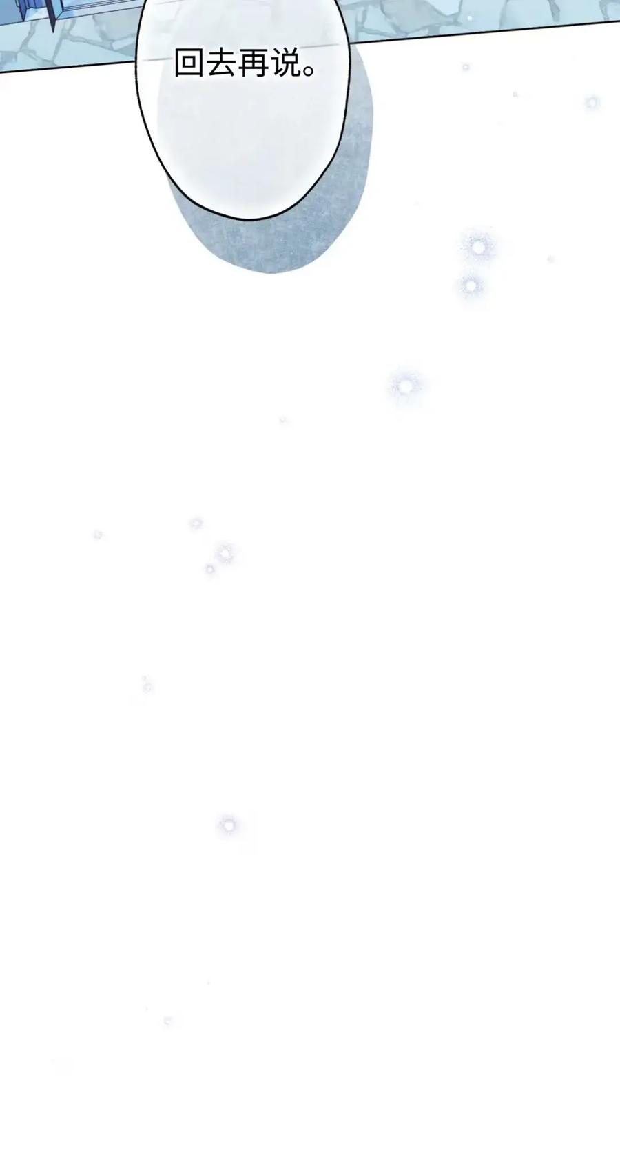 穿越成为暗黑系逆后宫小说男主们的小姨子 - 16 不要抛弃我 - 第64张图