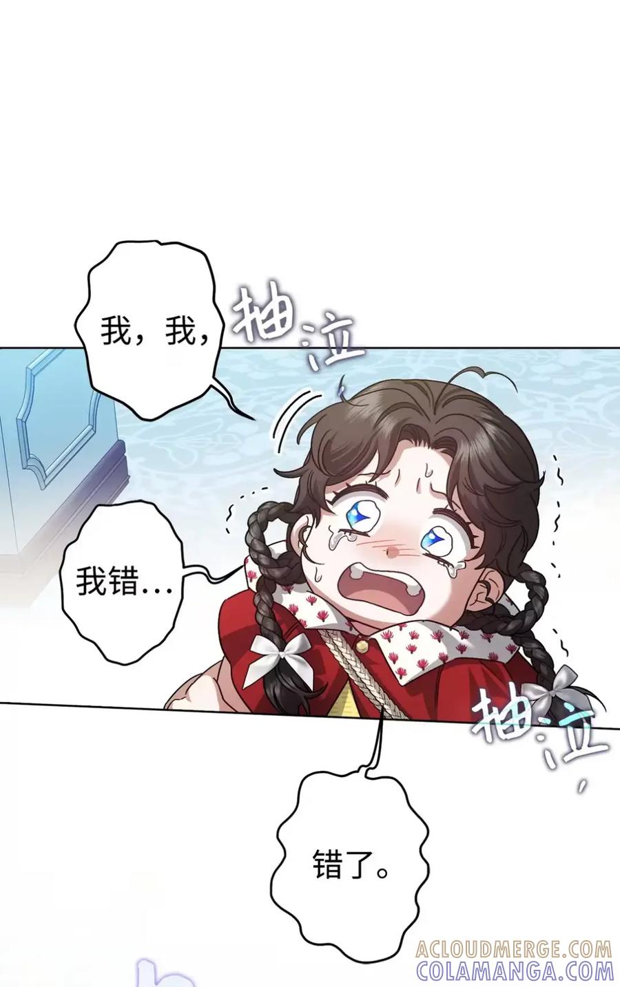 穿越成为暗黑系逆后宫小说男主们的小姨子 - 16 不要抛弃我 - 第33张图