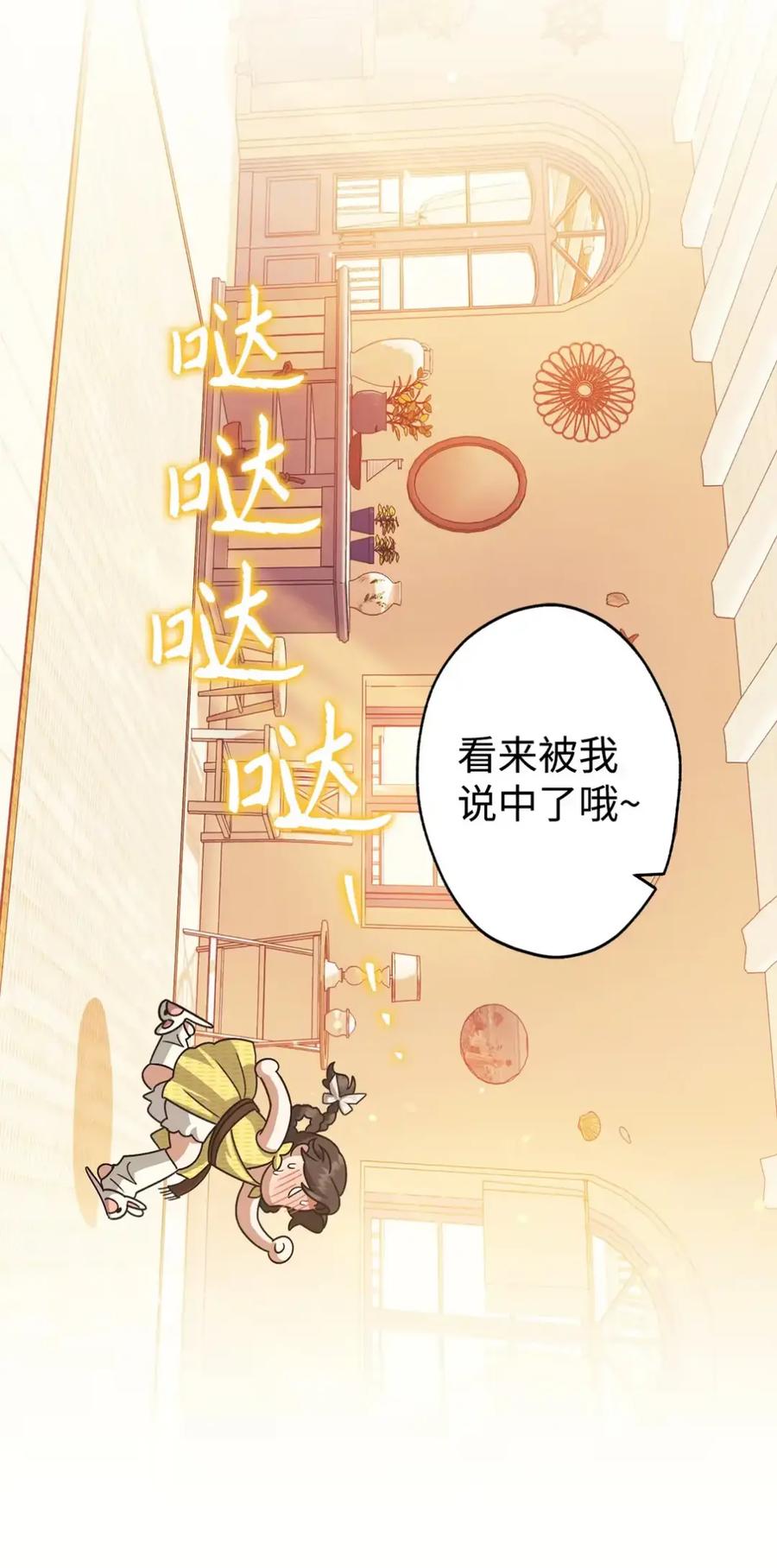 穿越成为暗黑系逆后宫小说男主们的小姨子 - 16 不要抛弃我 - 第82张图