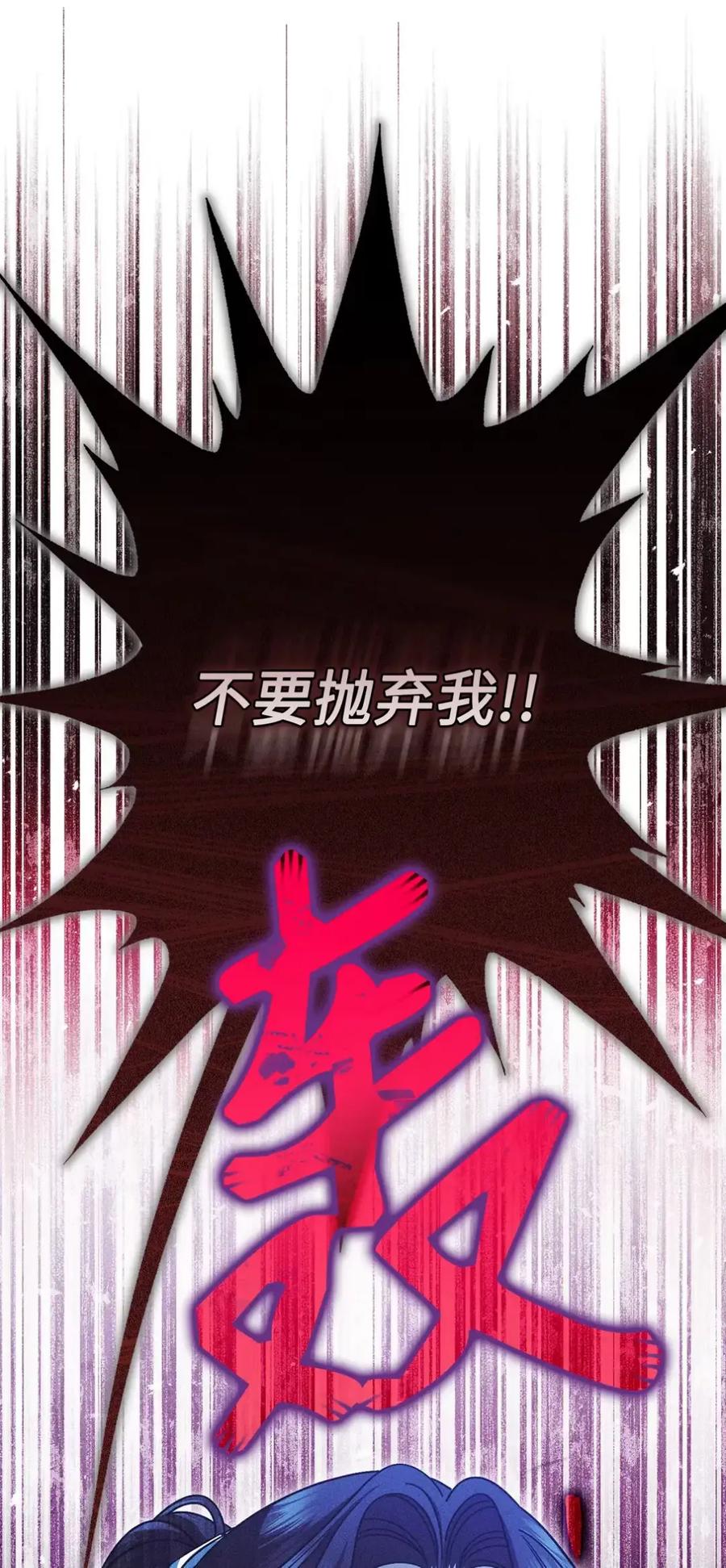 穿越成为暗黑系逆后宫小说男主们的小姨子 - 16 不要抛弃我 - 第47张图