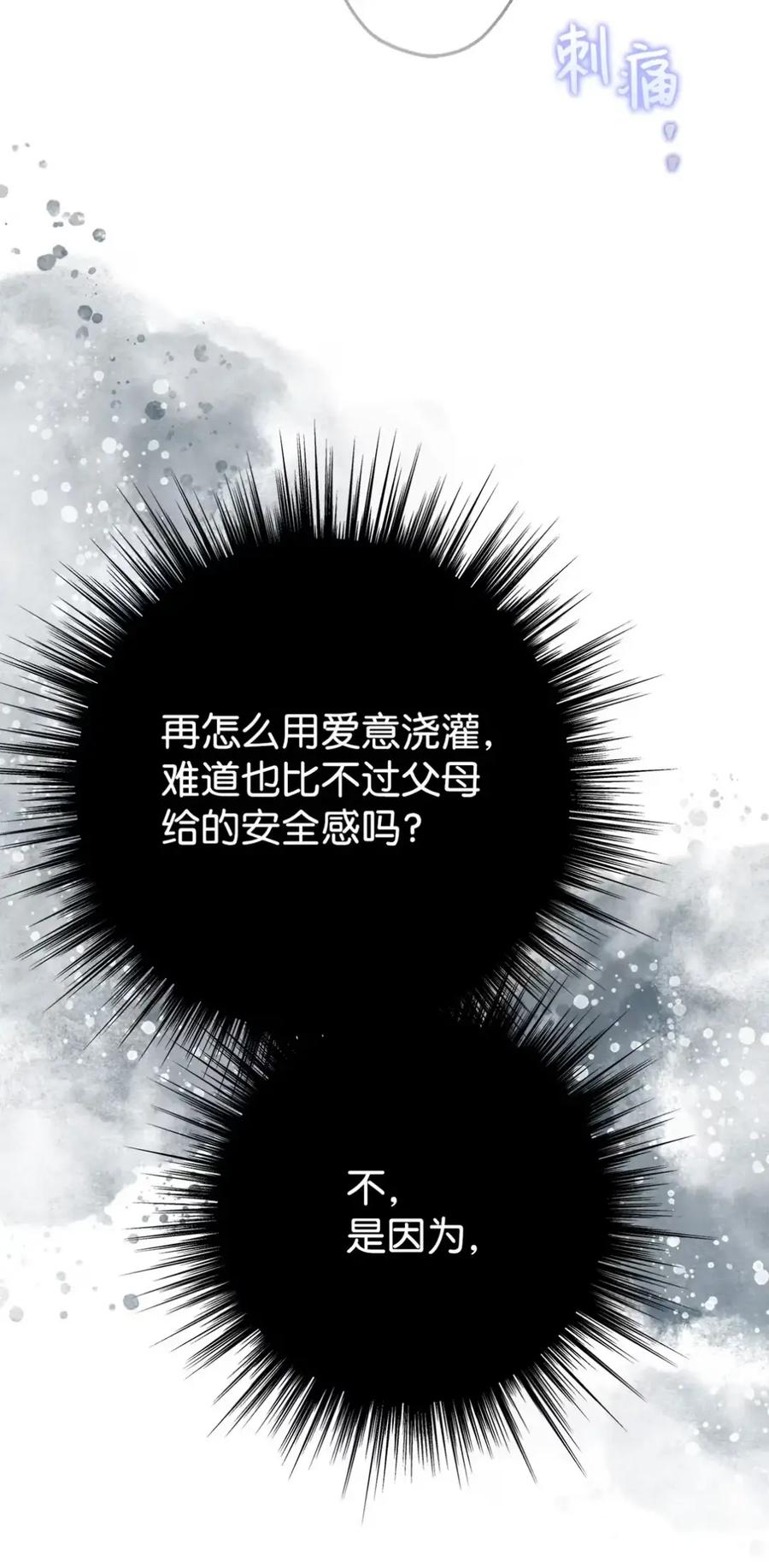 穿越成为暗黑系逆后宫小说男主们的小姨子 - 16 不要抛弃我 - 第55张图