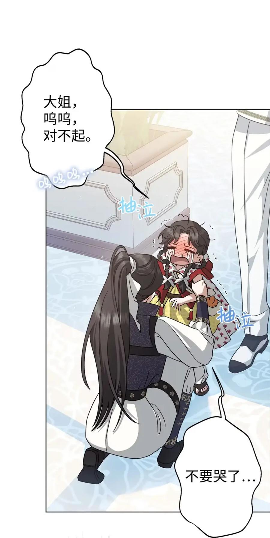 穿越成为暗黑系逆后宫小说男主们的小姨子 - 16 不要抛弃我 - 第36张图