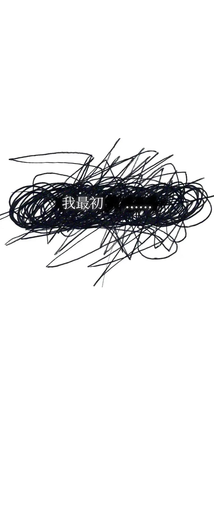 穿越成为暗黑系逆后宫小说男主们的小姨子 - 16 不要抛弃我 - 第56张图