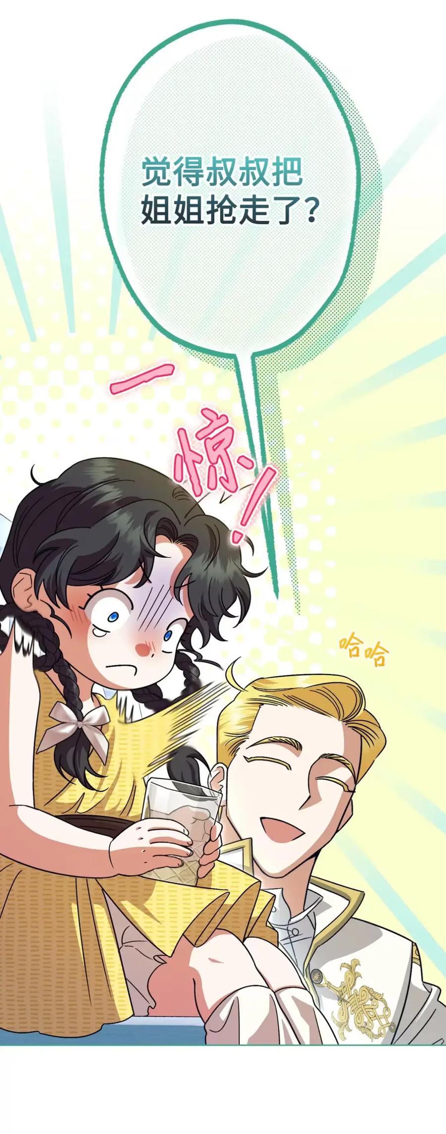 穿越成为暗黑系逆后宫小说男主们的小姨子 - 16 不要抛弃我 - 第78张图