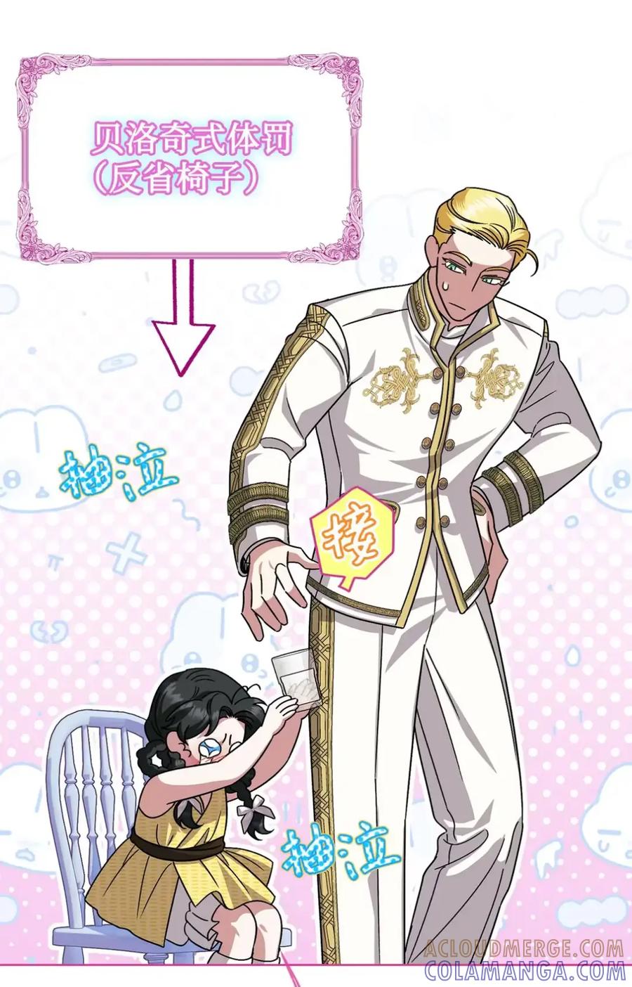 穿越成为暗黑系逆后宫小说男主们的小姨子 - 16 不要抛弃我 - 第69张图