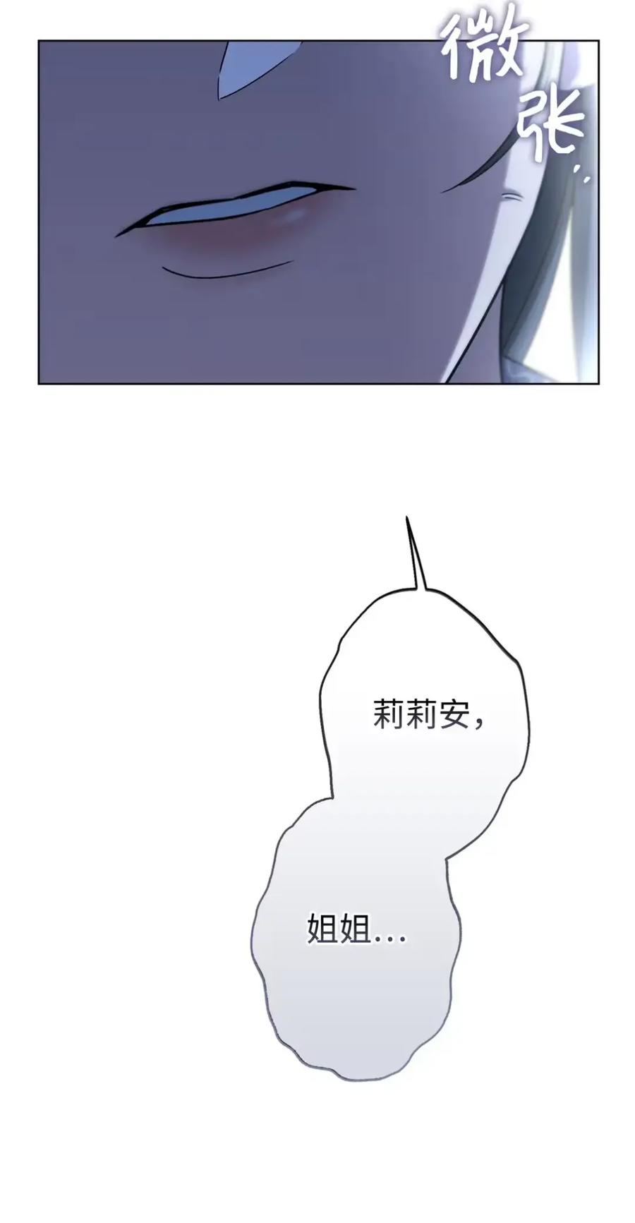 穿越成为暗黑系逆后宫小说男主们的小姨子 - 16 不要抛弃我 - 第22张图