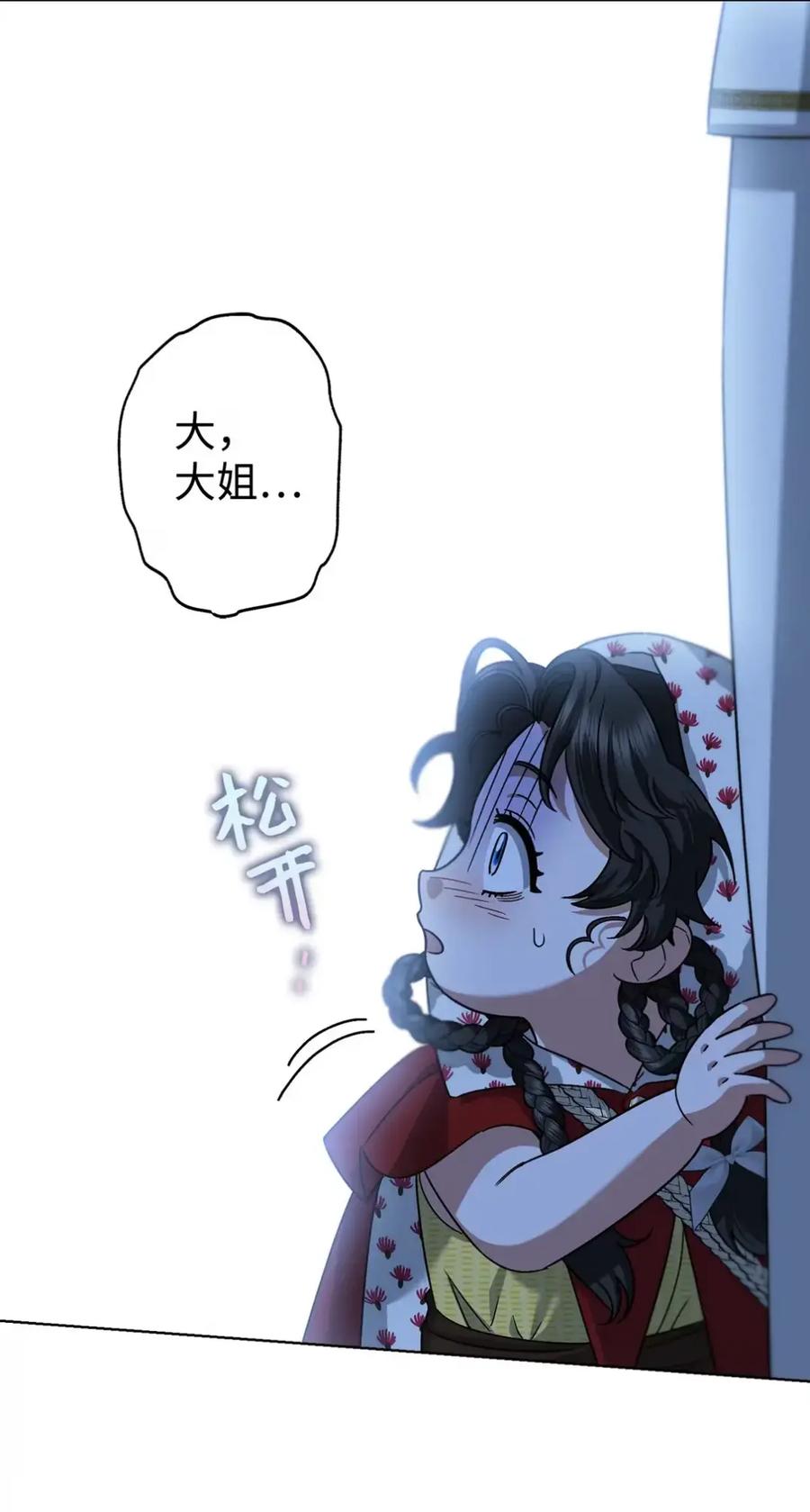 穿越成为暗黑系逆后宫小说男主们的小姨子 - 16 不要抛弃我 - 第30张图