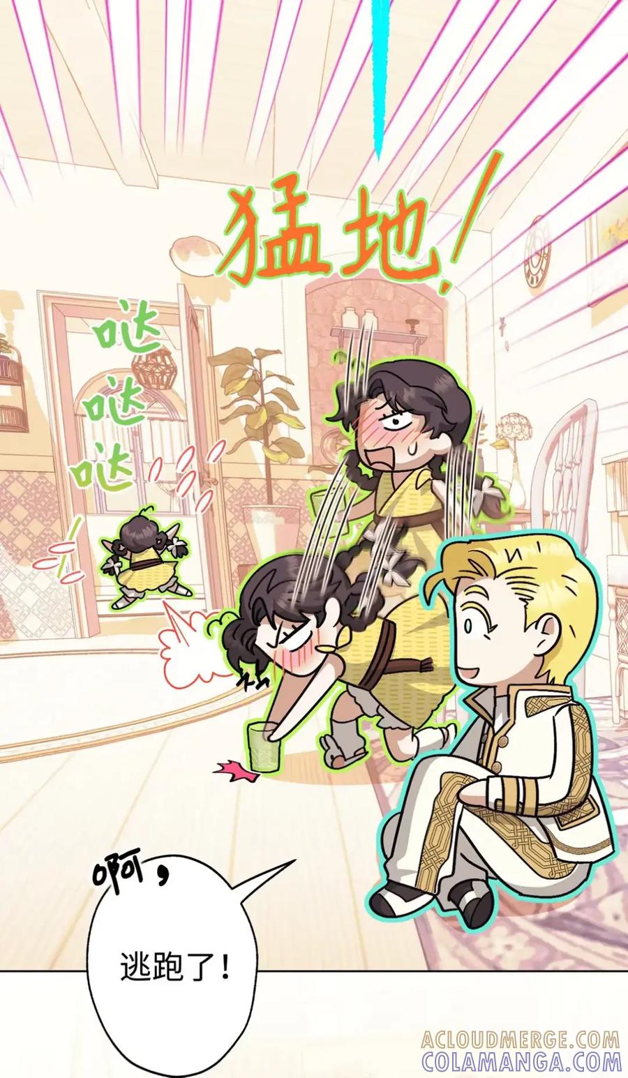 穿越成为暗黑系逆后宫小说男主们的小姨子 - 16 不要抛弃我 - 第81张图