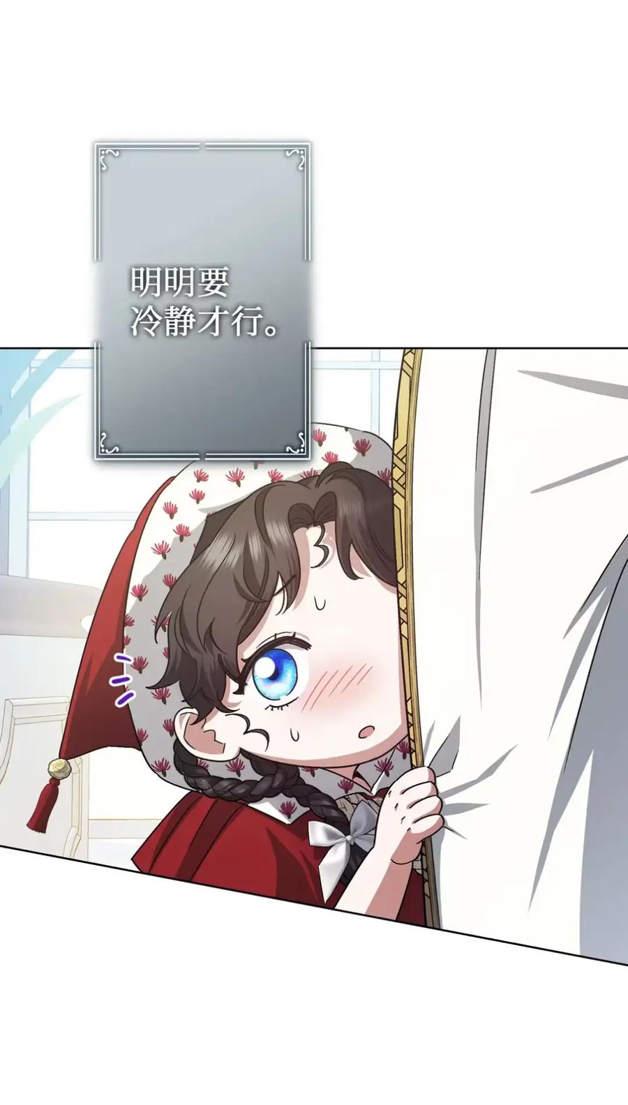 穿越成为暗黑系逆后宫小说男主们的小姨子 - 16 不要抛弃我 - 第23张图