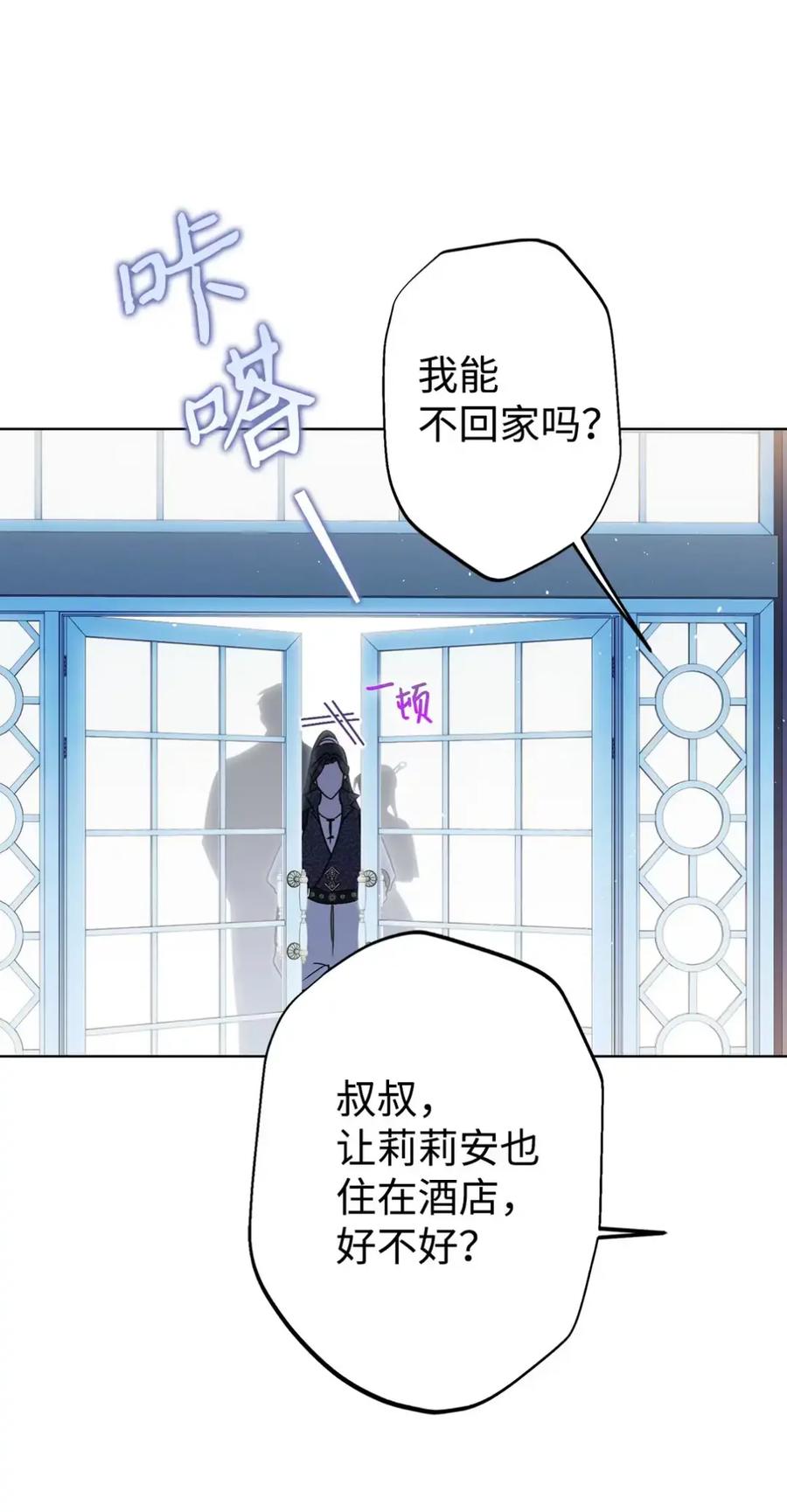 穿越成为暗黑系逆后宫小说男主们的小姨子 - 16 不要抛弃我 - 第14张图