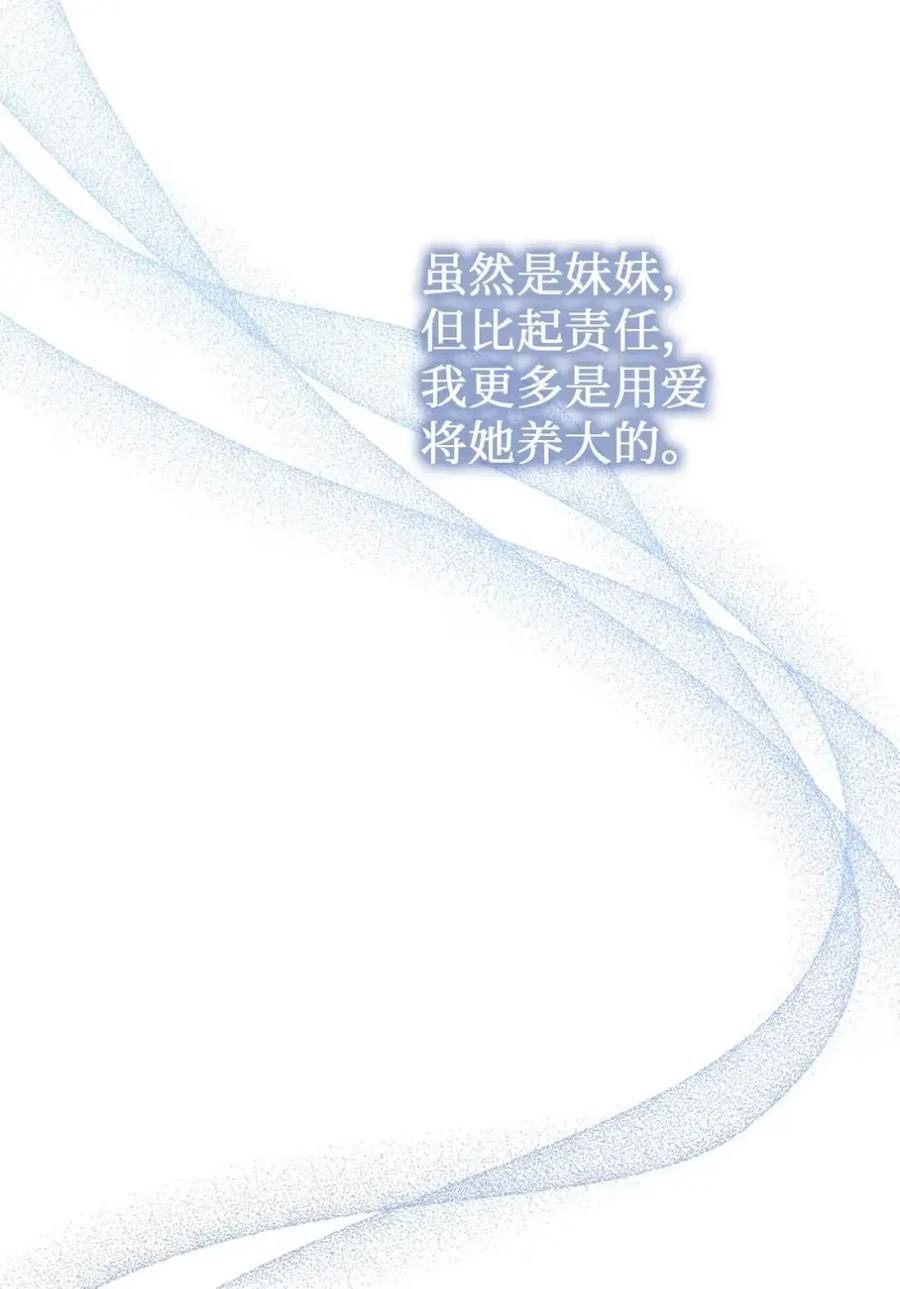 穿越成为暗黑系逆后宫小说男主们的小姨子 - 16 不要抛弃我 - 第51张图