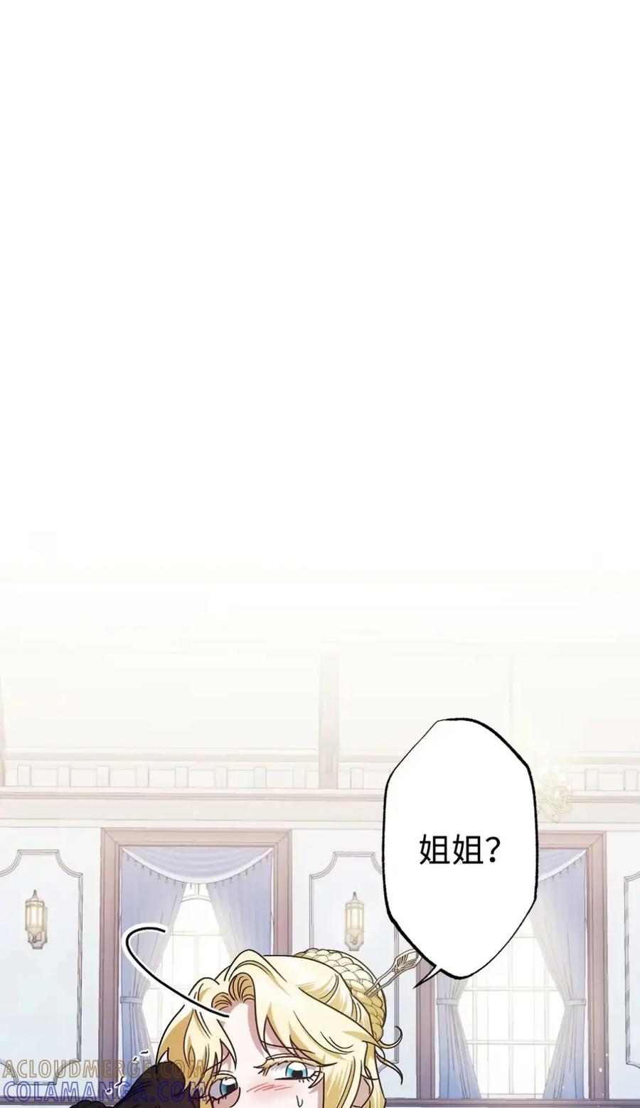 穿越成为暗黑系逆后宫小说男主们的小姨子 - 16 不要抛弃我 - 第57张图