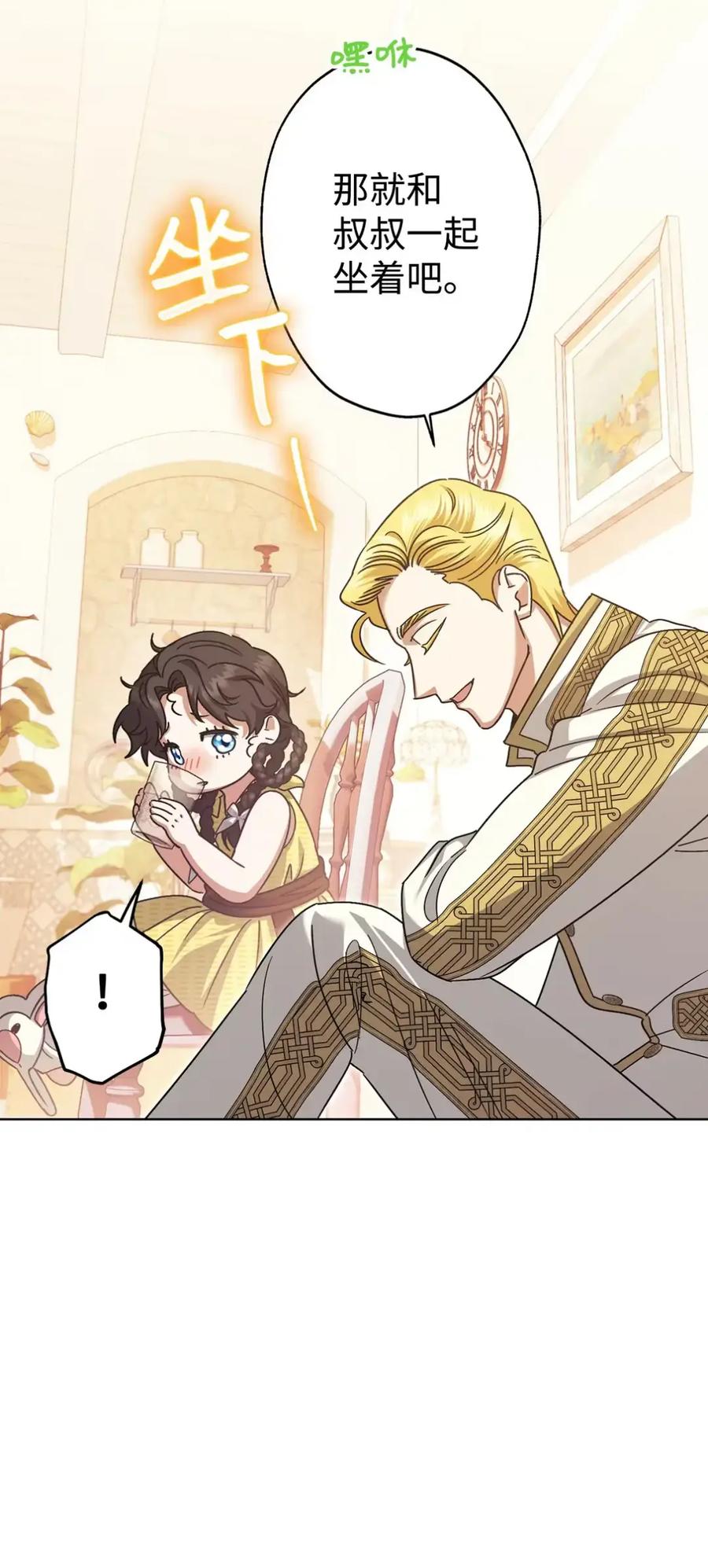 穿越成为暗黑系逆后宫小说男主们的小姨子 - 16 不要抛弃我 - 第72张图