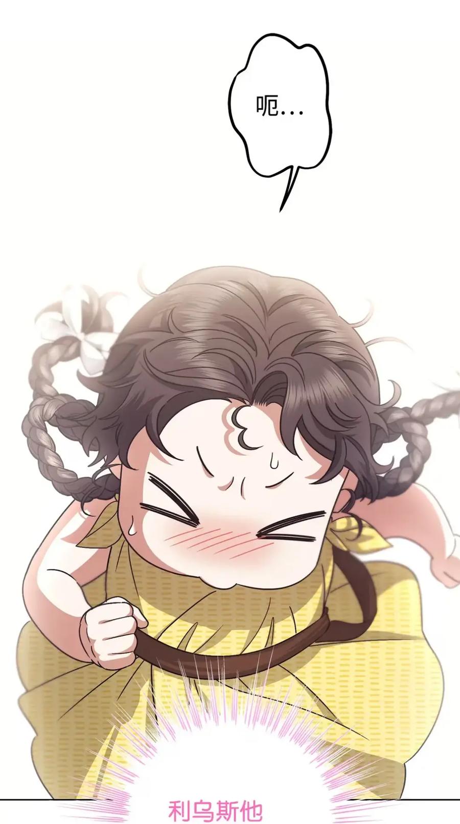 穿越成为暗黑系逆后宫小说男主们的小姨子 - 16 不要抛弃我 - 第83张图