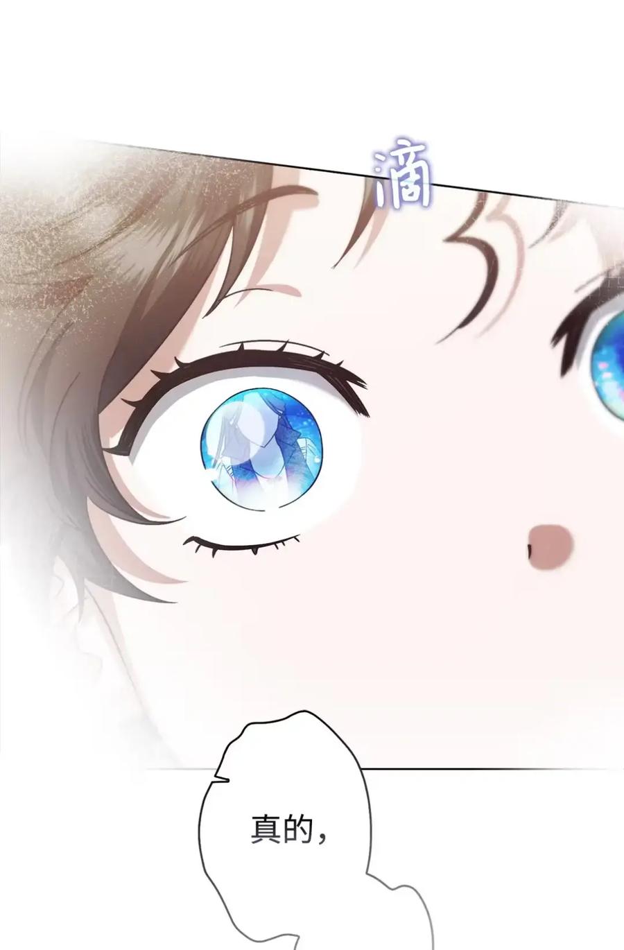 穿越成为暗黑系逆后宫小说男主们的小姨子 - 16 不要抛弃我 - 第24张图