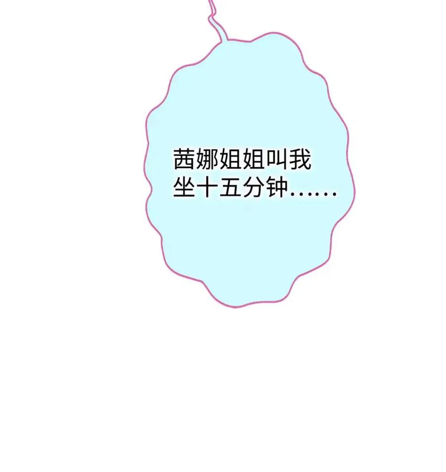 穿越成为暗黑系逆后宫小说男主们的小姨子 - 16 不要抛弃我 - 第70张图