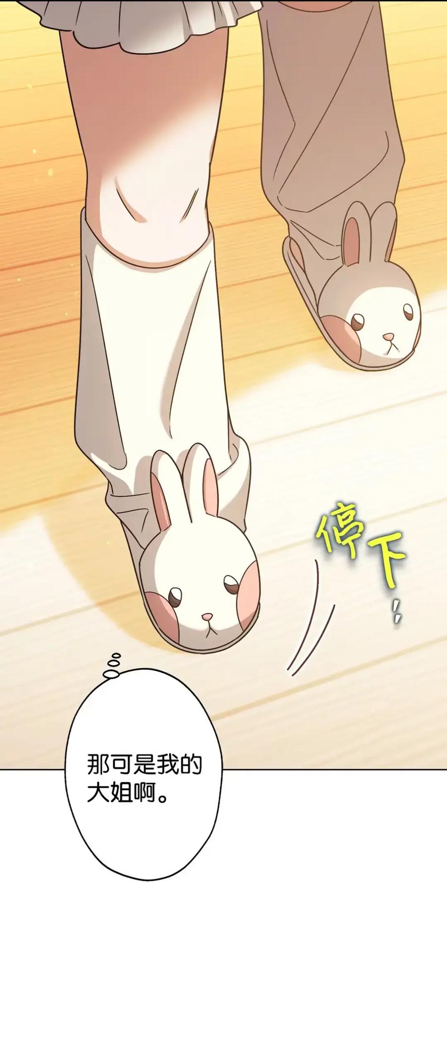 穿越成为暗黑系逆后宫小说男主们的小姨子 - 16 不要抛弃我 - 第87张图