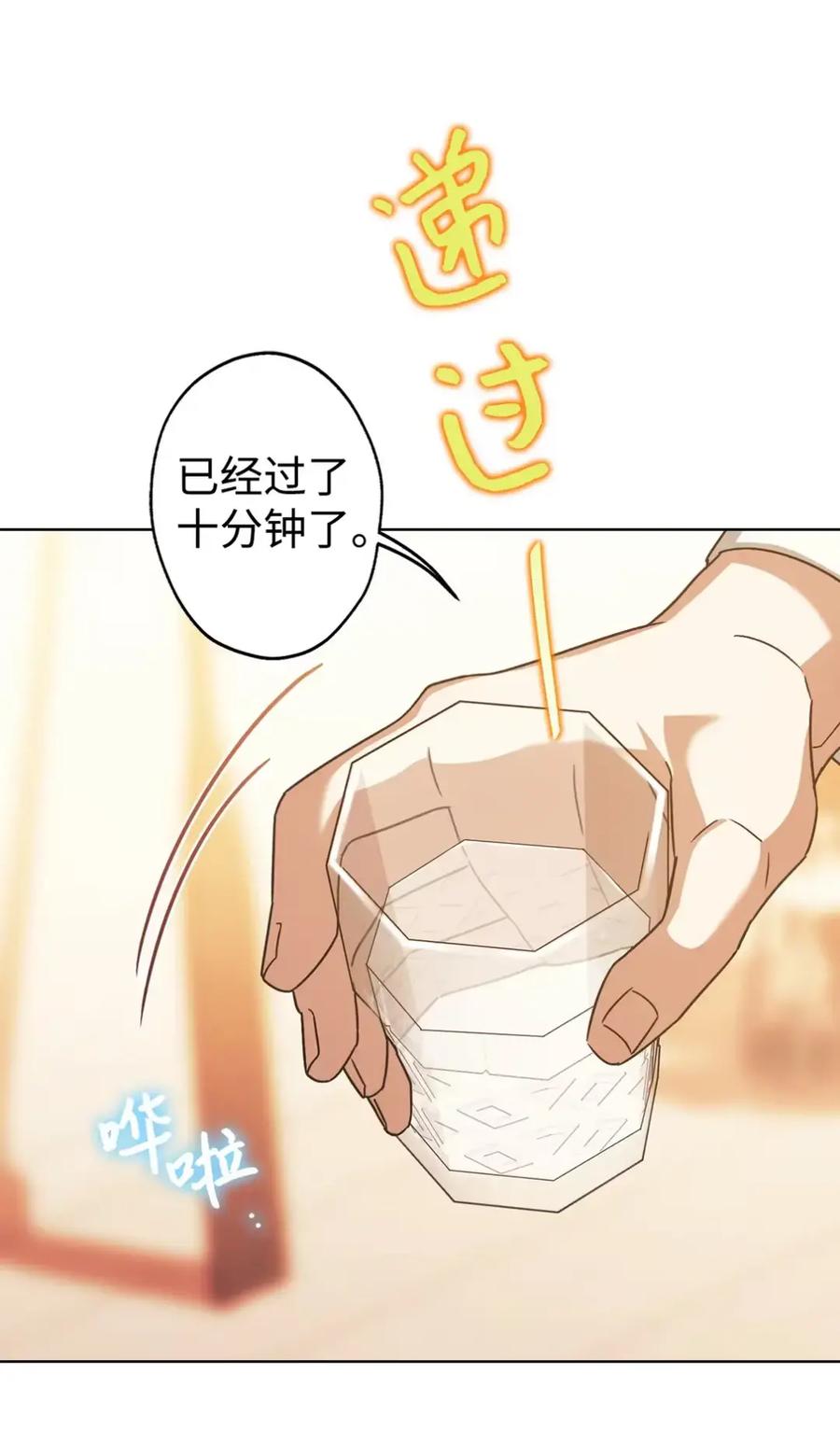 穿越成为暗黑系逆后宫小说男主们的小姨子 - 16 不要抛弃我 - 第68张图