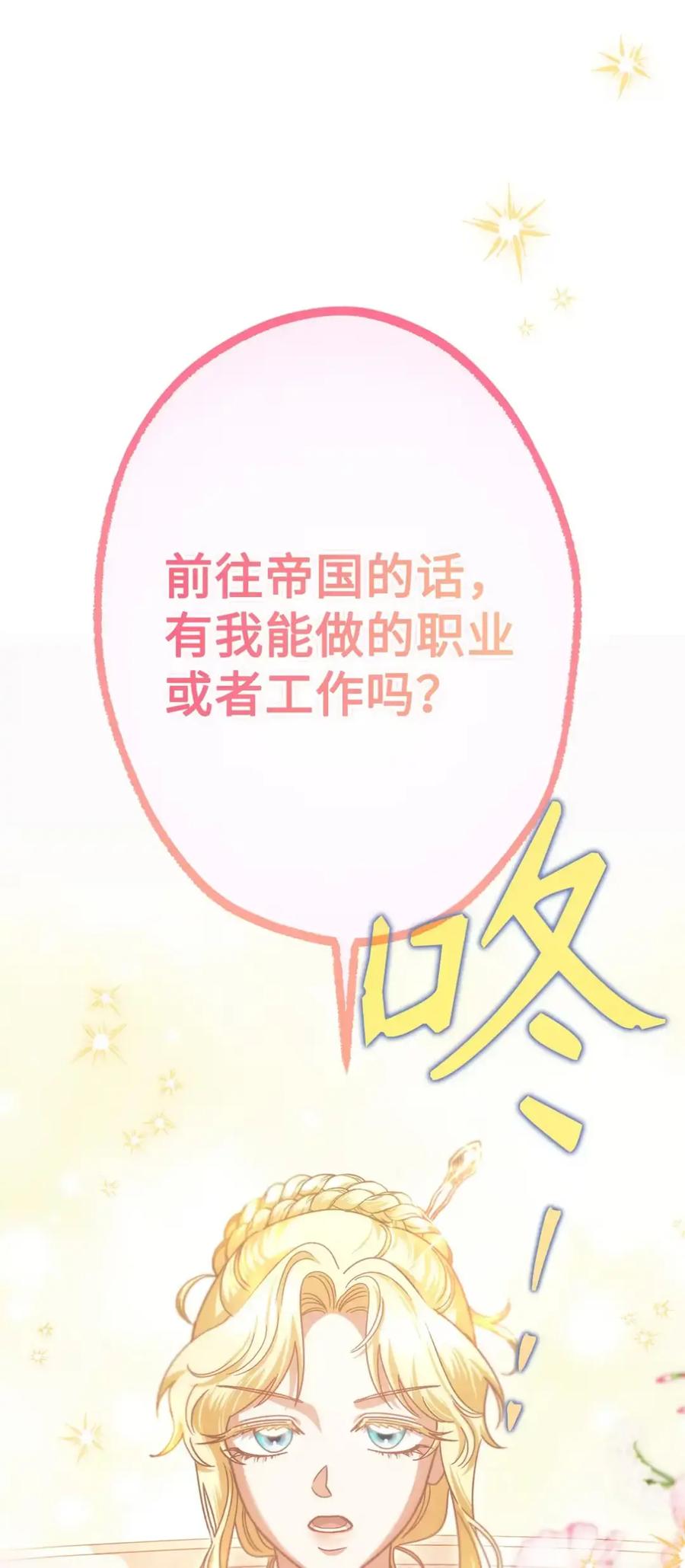 穿越成为暗黑系逆后宫小说男主们的小姨子 - 17 写给哥哥的信 - 第22张图