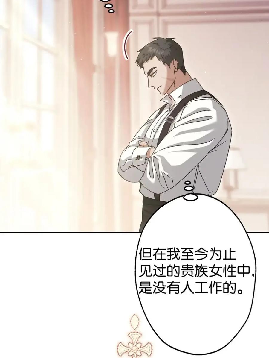 穿越成为暗黑系逆后宫小说男主们的小姨子 - 17 写给哥哥的信 - 第48张图