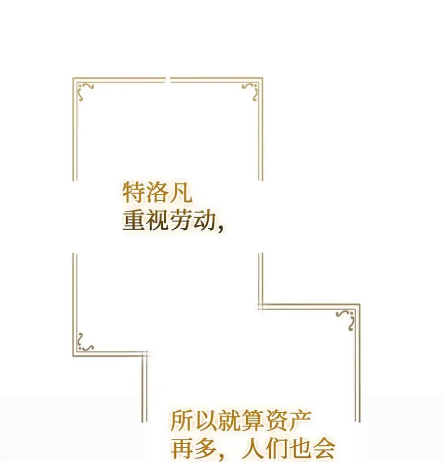 穿越成为暗黑系逆后宫小说男主们的小姨子 - 17 写给哥哥的信 - 第46张图