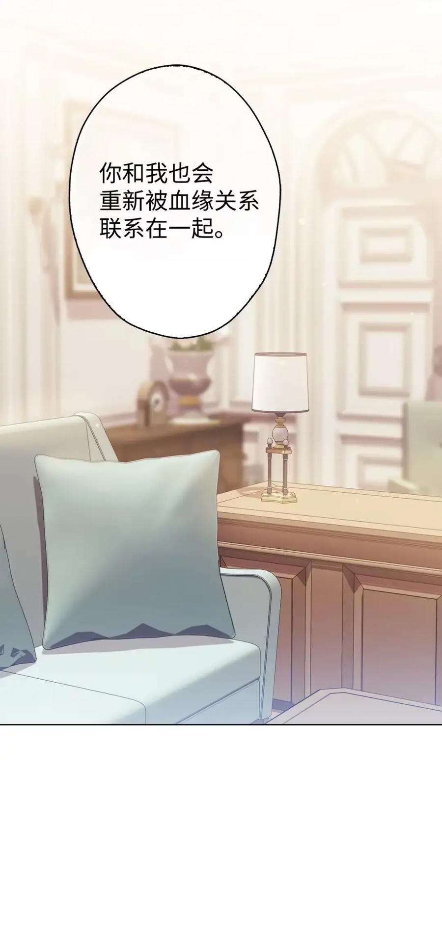 穿越成为暗黑系逆后宫小说男主们的小姨子 - 17 写给哥哥的信 - 第66张图