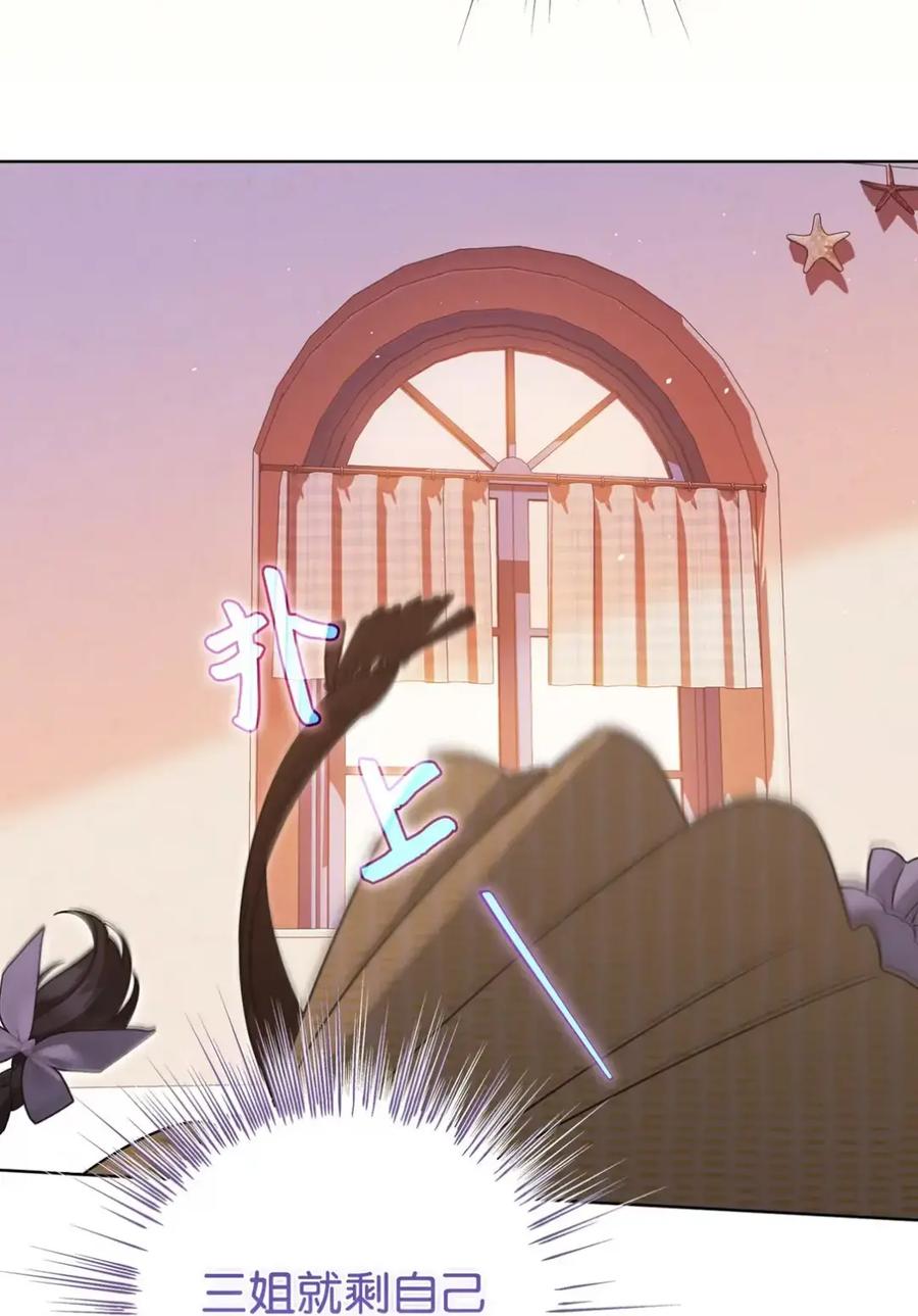 穿越成为暗黑系逆后宫小说男主们的小姨子 - 17 写给哥哥的信 - 第36张图