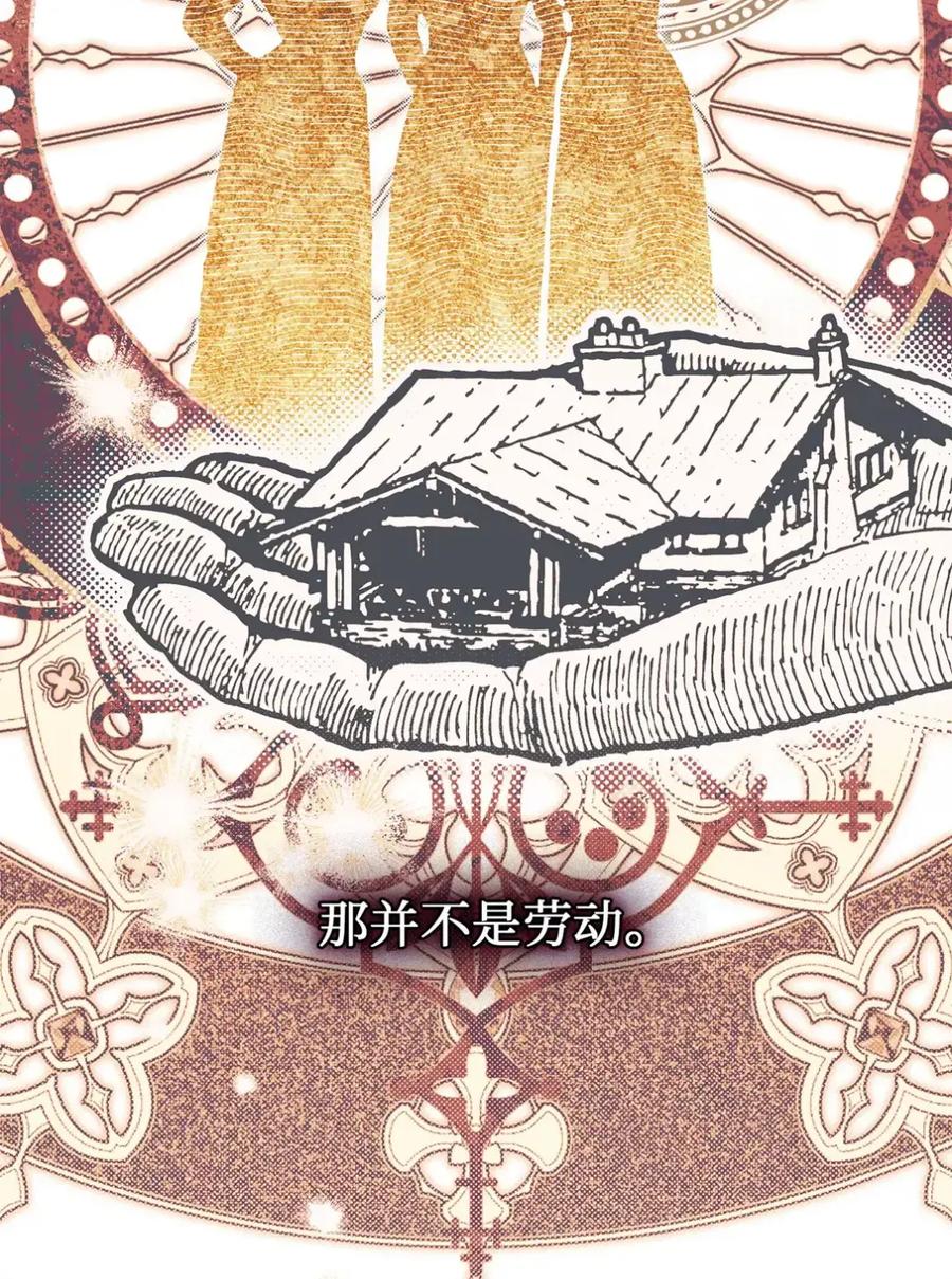 穿越成为暗黑系逆后宫小说男主们的小姨子 - 17 写给哥哥的信 - 第50张图