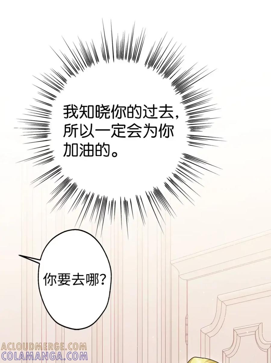 穿越成为暗黑系逆后宫小说男主们的小姨子 - 17 写给哥哥的信 - 第73张图