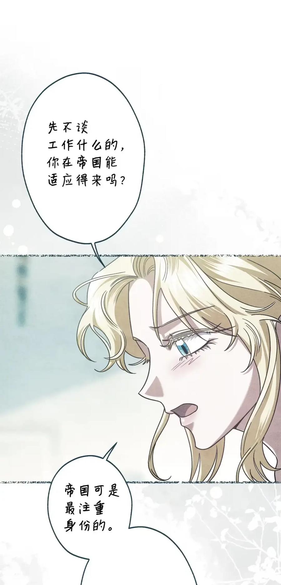 穿越成为暗黑系逆后宫小说男主们的小姨子 - 17 写给哥哥的信 - 第8张图