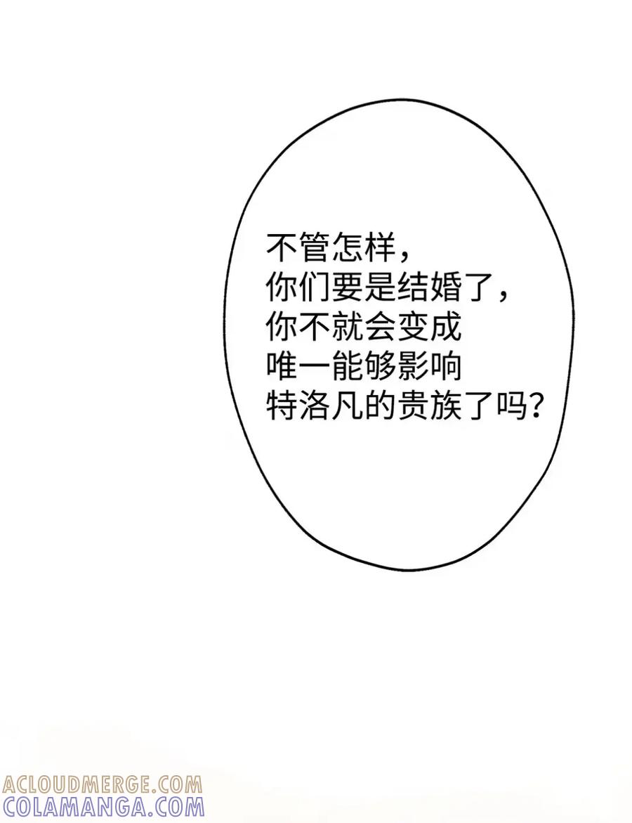 穿越成为暗黑系逆后宫小说男主们的小姨子 - 17 写给哥哥的信 - 第65张图