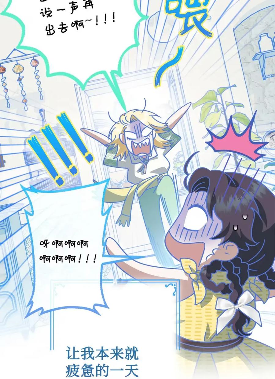 穿越成为暗黑系逆后宫小说男主们的小姨子 - 17 写给哥哥的信 - 第83张图