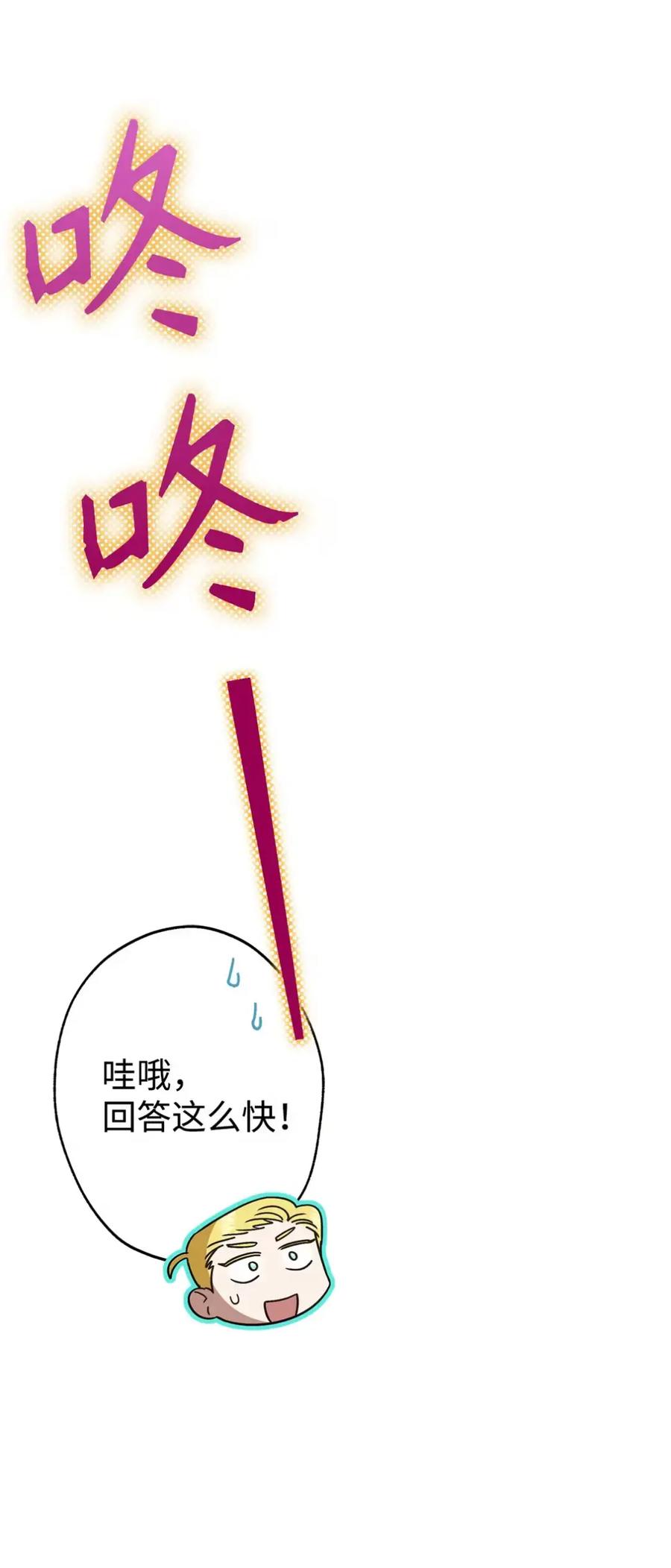 穿越成为暗黑系逆后宫小说男主们的小姨子 - 17 写给哥哥的信 - 第59张图