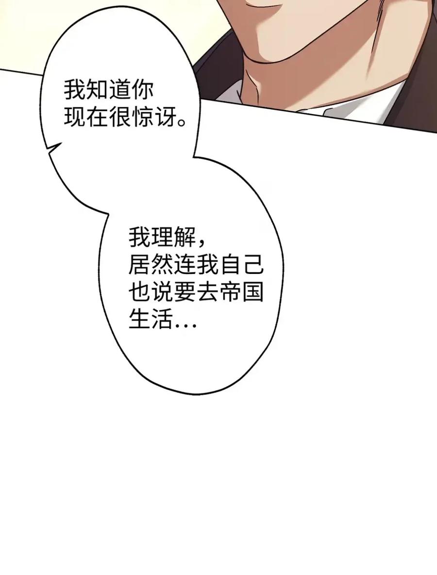 穿越成为暗黑系逆后宫小说男主们的小姨子 - 17 写给哥哥的信 - 第27张图