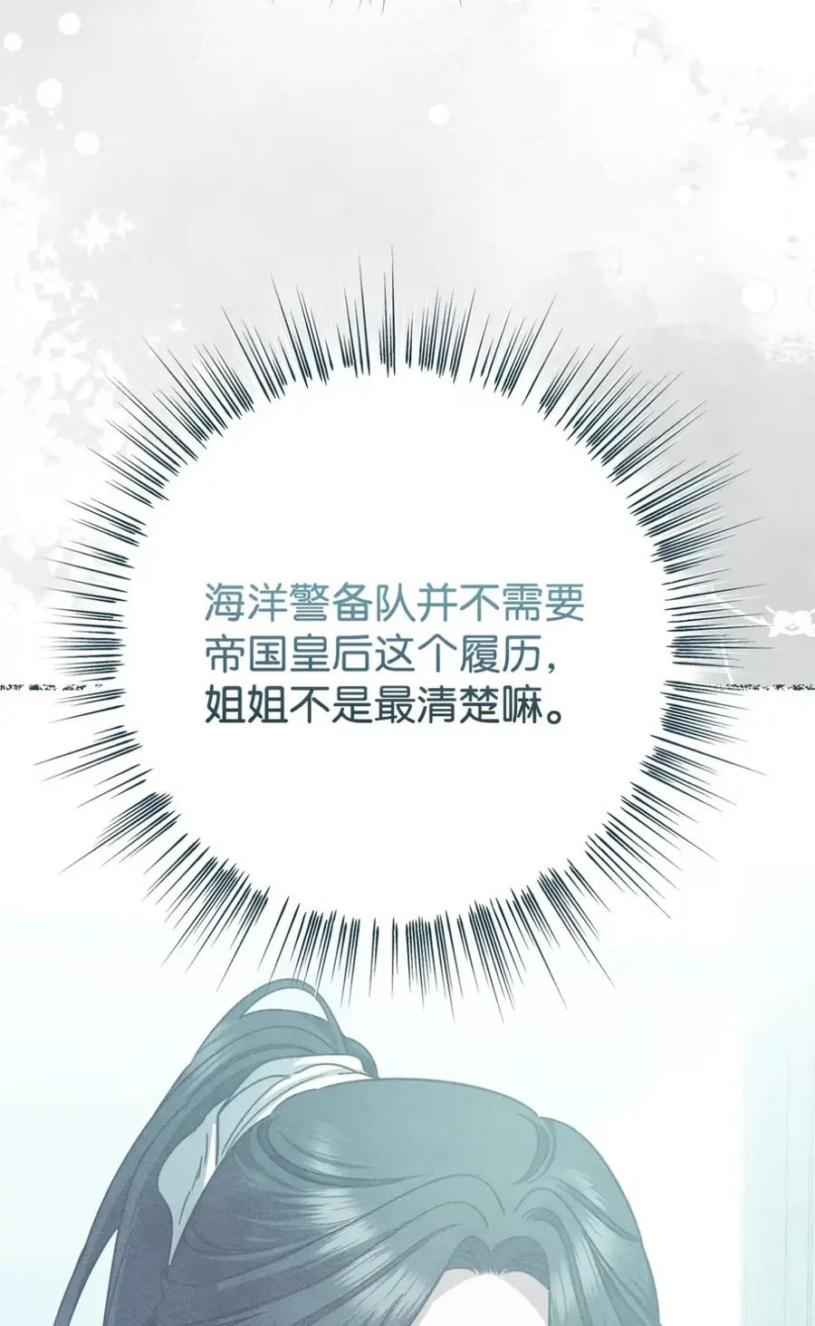 穿越成为暗黑系逆后宫小说男主们的小姨子 - 17 写给哥哥的信 - 第6张图