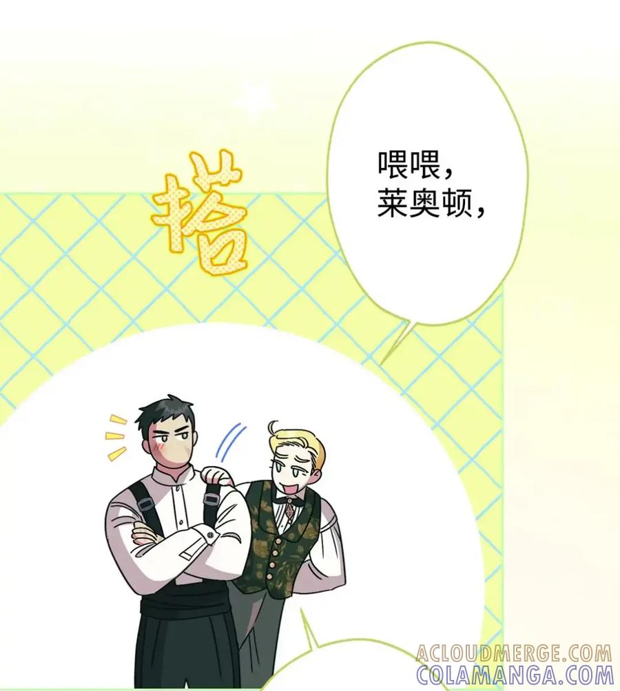 穿越成为暗黑系逆后宫小说男主们的小姨子 - 17 写给哥哥的信 - 第57张图