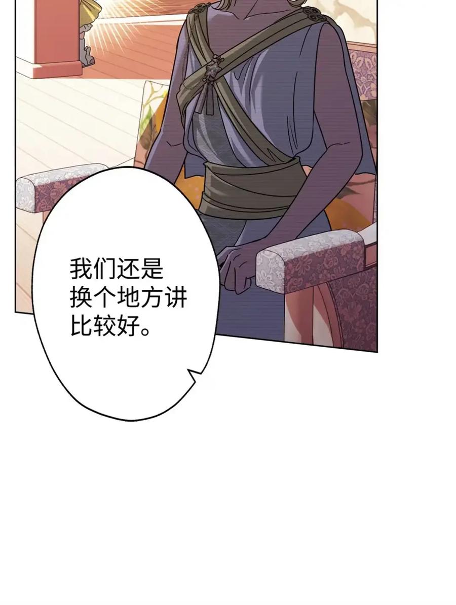 穿越成为暗黑系逆后宫小说男主们的小姨子 - 17 写给哥哥的信 - 第30张图