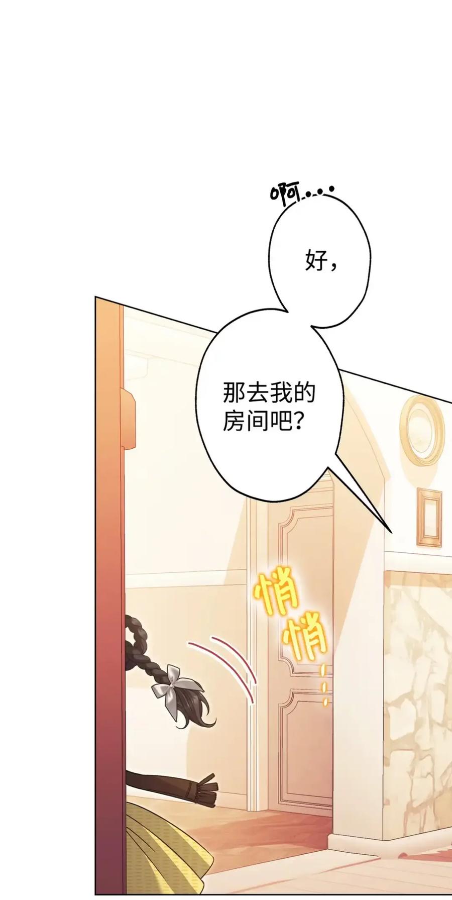 穿越成为暗黑系逆后宫小说男主们的小姨子 - 17 写给哥哥的信 - 第31张图