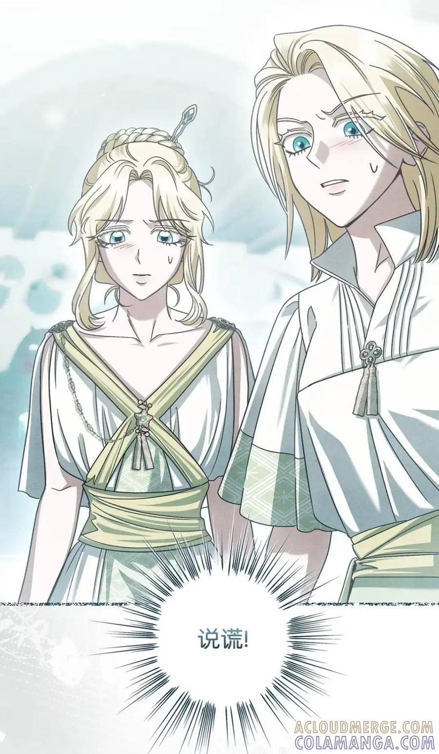 穿越成为暗黑系逆后宫小说男主们的小姨子 - 17 写给哥哥的信 - 第5张图