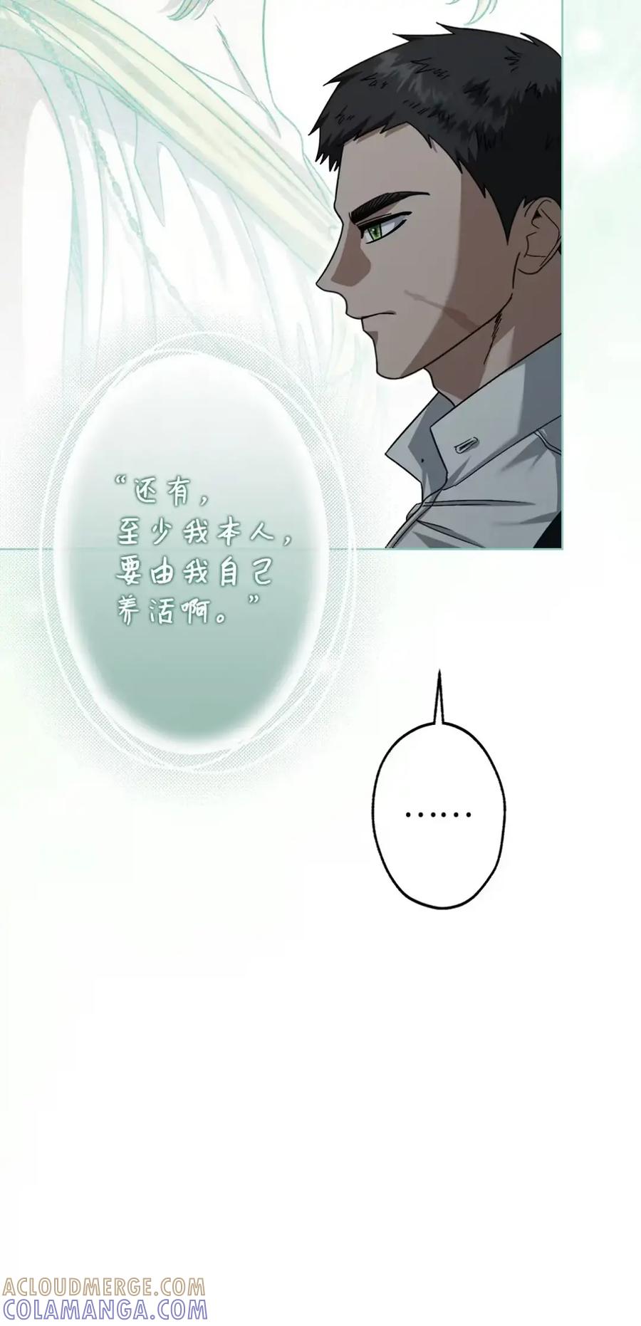 穿越成为暗黑系逆后宫小说男主们的小姨子 - 17 写给哥哥的信 - 第45张图