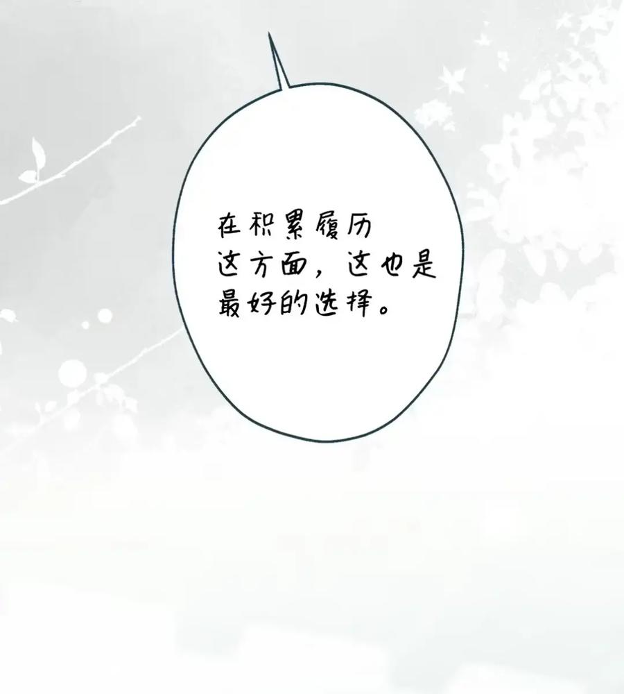 穿越成为暗黑系逆后宫小说男主们的小姨子 - 17 写给哥哥的信 - 第4张图