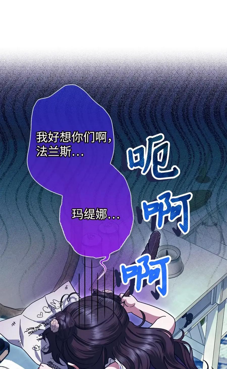 穿越成为暗黑系逆后宫小说男主们的小姨子 - 17 写给哥哥的信 - 第79张图