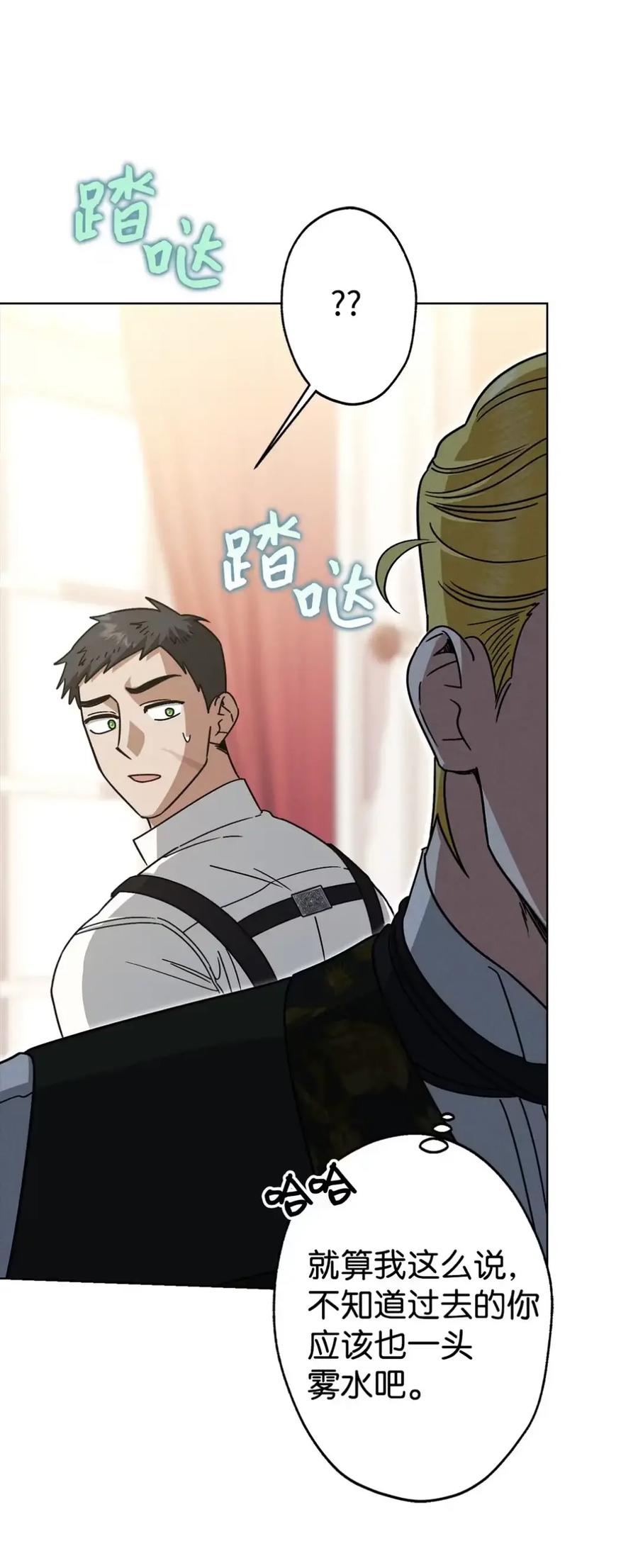 穿越成为暗黑系逆后宫小说男主们的小姨子 - 17 写给哥哥的信 - 第72张图