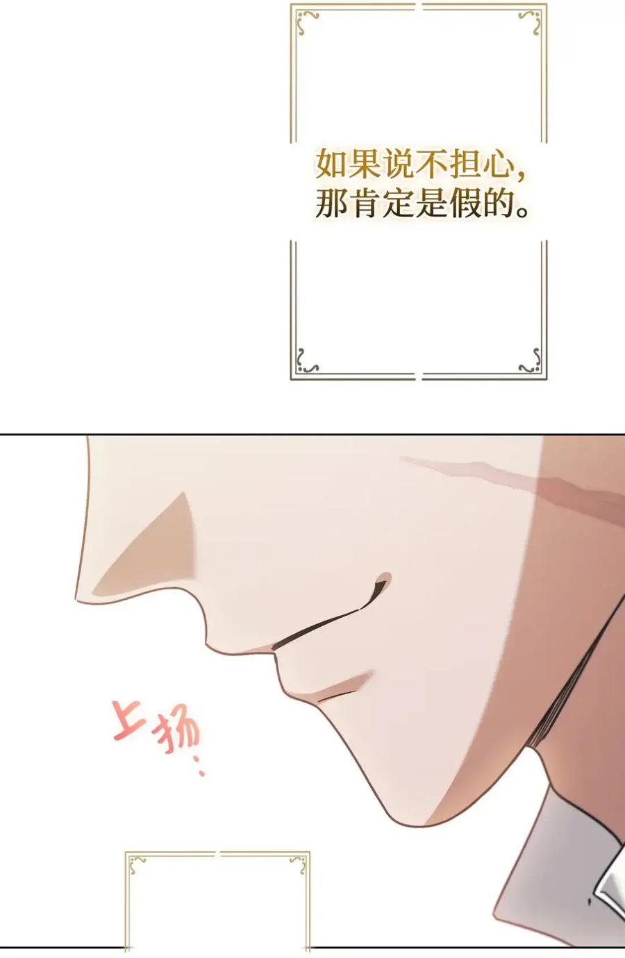 穿越成为暗黑系逆后宫小说男主们的小姨子 - 17 写给哥哥的信 - 第52张图