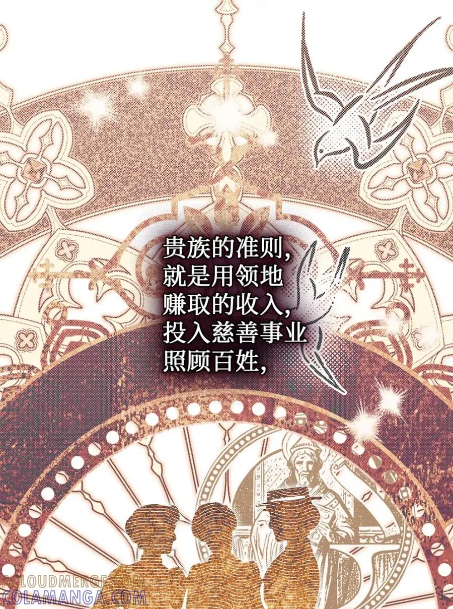 穿越成为暗黑系逆后宫小说男主们的小姨子 - 17 写给哥哥的信 - 第49张图